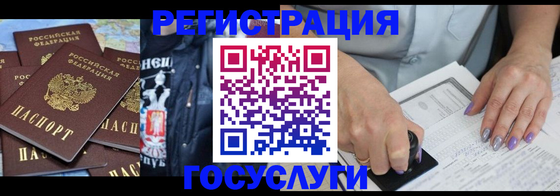 прописка законно в Апатитах