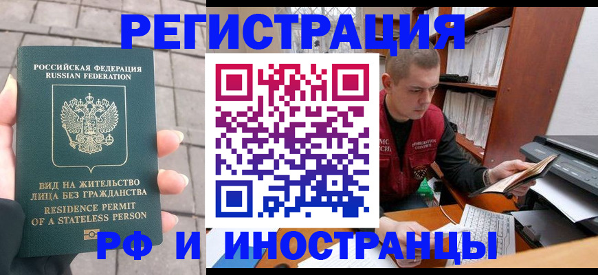 временная регистрация в квартире в Апатитах