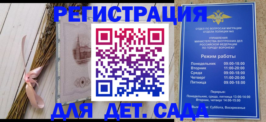 временная регистрация в Апатитах