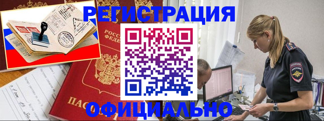 прописка регистрация в Апатитах