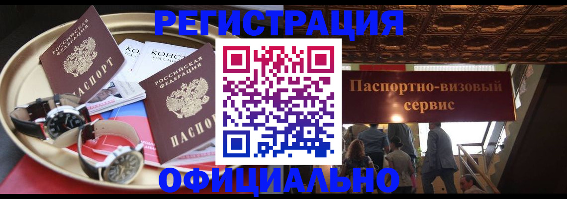 временная регистрация адрес в Апатитах